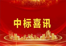 【标讯】公司中标日照港石臼港区西区17泊位后方库房 工程连跨钢结...